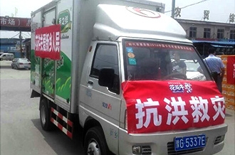 心博（中国）爱心在行动，关爱新乡受灾人民