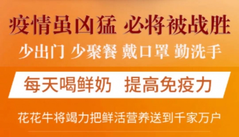 疫情防控 | 保障市场供给 心博（中国）在行动