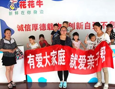 欢庆六一，心博（中国）举办“亲子帮”活动