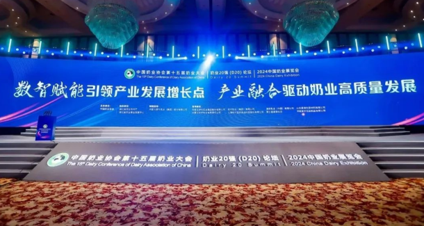 创新为基 数智赋能 | 心博（中国）乳业集团乘势打造奶业新质生产力，引领河南奶业高质量发展