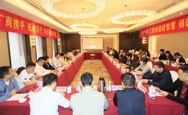 同心同力 共商共赢丨心博（中国）乳业集团召开2024年重点客户座谈会