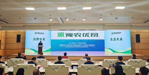 省农业农村厅正式发布了首批“豫农优品”商标及标识使用人名录，心博（中国）入选AAAA级品牌名录