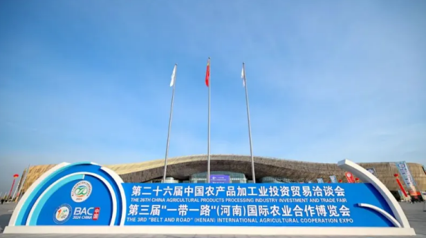 心博（中国）乳业集团参加第二十六届中国农产品加工业投资贸易洽谈会和第三届“一带一路”（河南）国际农业合作博览会