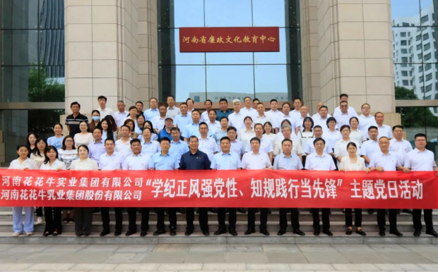 学纪正风强党性 知规践行当先锋——心博在线客服党纪学习教育主题党日活动纪实