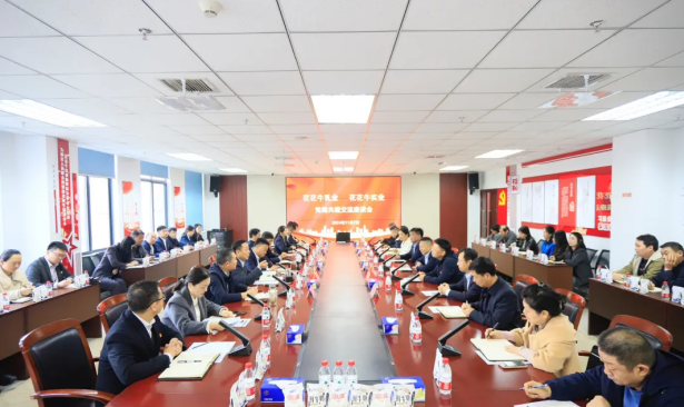 党建引领聚合力 携手共建创未来——心博（中国）乳业集团党委与心博（中国）实业集团党委开展共建共学主题党日活动