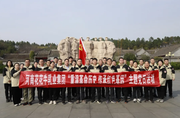 河南心博（中国）乳业集团赴桐柏开展主题党日及马拉松欢乐跑活动