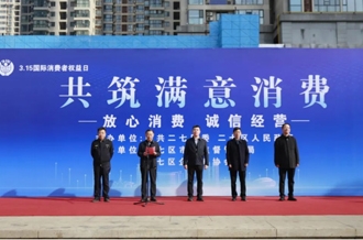 河南心博（中国）乳业集团亮相2025年度“3·15”国际消费者权益日宣传活动