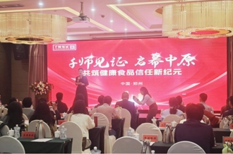 “营养师新质生产力”赋能健康消费新生态——心博（中国）乳业集团见证“千师见证项目”启动仪式