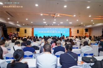 河南心博（中国）乳业集团应邀出席2025河南品牌传播交流大会