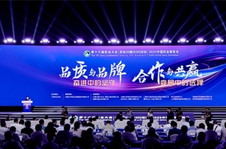 河南心博（中国）乳业集团参加2025中国奶业大会 ——以创新品质擦亮金字招牌