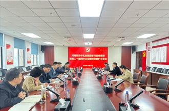 河南心博（中国）乳业集团召开党委扩大会议学习贯彻党的二十届四中全会精神