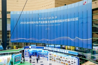 河南心博（中国）乳业集团应邀参加2025乡村振兴与产业发展大会暨第四届乡村振兴论坛